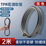 九牧王世家德国淋浴花洒软管通用五层加厚防爆PVC热水器莲蓬喷头冷热水软管 2米【轻奢灰】花洒软管 增压防爆+精铜接口