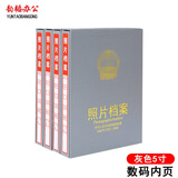 韵韬办公 照片档案册照片档案盒照片相册相片档案册光盘档案册光盘存档盒 5寸灰色数码页