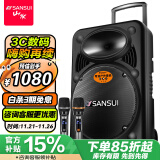 山水（SANSUI） A15-66 15英寸广场舞音响 便携式户外音响大功率移动蓝牙户外舞台音响拉杆音箱带麦克风 旗舰版（拉杆音箱+2个话筒）