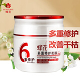 蜂花多重修护发膜免蒸丝滑滋润改善干枯毛躁头发柔顺顺滑护发素焗油膏  360g1瓶