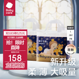 bc babycare【品牌直供】皇室狮子王国纸尿裤小箱装尿不湿 拉拉裤L码-56片【9-14KG】