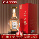 金六福 前程似锦 纯粮酒五粮酿造兼香型白酒绵柔 50.8度 500mL 1瓶 （单瓶装）