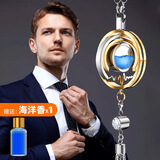 适用宝马奔驰奥迪汽车挂件车内吊饰后视镜车载挂件吊坠高端男女士 高端男款-豪华海洋香水版-黑边款