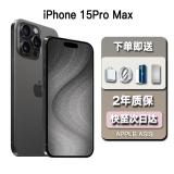 苹果苹果Apple【12期免息0首付】iPhone15ProMax苹果15promax全网通5G手机 iPhone15ProMax 黑色钛金属6.7英寸 256GB【公开版全网通+2年店保+下单享豪礼