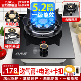 巧家乐 燃气灶单灶液化气灶天然气灶煤气炉台式嵌入式煤气灶炉具灶具单灶大火力猛火灶台 熄火保护燃气灶 5.2kw九腔猛火(防堵可拆铜火盖)钢化玻璃丨熄保 煤气罐/液化气