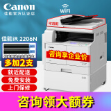 佳能（Canon）iR 2206N 2206AD 2206L 2425 2925激光复印机a3a4打印复印扫描机一体机复合机商用大型打印机办公 黑白iR2206N（多2支：佳能原装大容量粉盒）