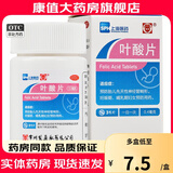 常药 叶酸片 0.4mg*31片 常州制药厂 上海医药 药店 OTC 药 5盒