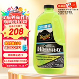美光（Meguiar's）混合陶瓷镀晶洗车液1.4LSoi2镀晶配方