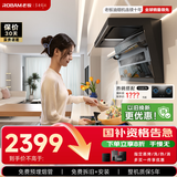 老板小黑翼顶侧双吸超薄真平嵌抽吸排油烟机国家补贴 家用大吸力7字型L型烟灶小黑翼D1U青春版D1