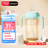 小土豆（potato）儿童水杯大宝宝吸管奶瓶PP水杯9个月以上带重力球 300ml萌动绿