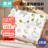 童颜新生婴儿包单纯棉a类产房襁褓裹布包巾四季抱被睡袋用品 2条