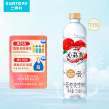 三得利（Suntory）沁荔水 荔枝风味饮料 蜂蜜沁荔水 550ml*15瓶整箱装