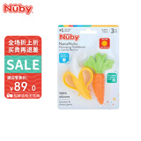 努比（Nuby）婴儿牙胶宝宝牙齿安抚牙咬胶3-6个月口欲期可煮清洁牙龈用品 香蕉+胡萝卜套装 2只装