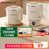 志高（CHIGO）便携式烧水壶折叠电水壶316不锈钢烧水杯 旅行家用养生冲奶电热水壶火锅学生MC31T18