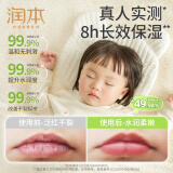 润本（RUNBEN）儿童唇膏3-6岁女孩保湿滋润防干裂男女童秋冬润唇膏婴儿宝宝护唇 经典唇膏 4g 【建议拍2】
