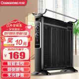 长虹（CHANGHONG）电暖器家用取暖器电热膜即热取暖气节能电暖气防烫暖气办公速热取暖炉电暖炉 4片（2000W）