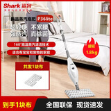 鲨客新品鲨客shark蒸汽拖把p4air非无线高温除菌蒸汽清洁机P36lite/p4/p5/p3air P36lite标配(发1块布)
