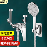 裕津（HSPA）电热水器混水阀 浴室铜主体U型混水阀花洒套装热水器配件5103A