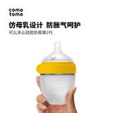 可么多么（como tomo）硅胶奶瓶第2代新生升级断奶奶瓶（0-3个月）仿母乳奶瓶150ml黄色