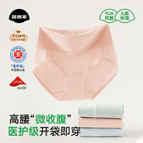 菇娘家新疆棉内裤女莱卡10A抗菌医护级免洗即穿加长裆高腰收腹三角裤