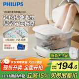 飞利浦（PHILIPS）折叠泡脚桶加热足浴盆洗脚盆按摩泡脚盆可折叠足浴桶电动加热生日礼物送父母送长辈礼物 【轻巧折叠+智能温控】3102F