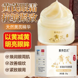 DAGO黄芪咖啡因抗皱紧致眼霜老牌子国货经典护肤提亮肤色改善暗沉细纹