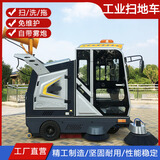 驾驶式清扫车工业扫地机扫地车工厂车间吸尘清扫一车市政环卫道路清扫车 七刷扫地车（预定金）