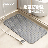ecoco浴室防滑地垫家用沐浴洗澡吸盘防摔垫浴缸卫生间按摩脚垫灰