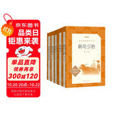 初一 七年级必读 套装4种共5本 朝花夕拾+西游记+骆驼祥子+钢铁是怎样炼成的 课外阅读 暑期阅读 人民文学出版社