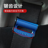 林桂丰汽车安全带固定器保险带限位器防勒夹扣孕妇松紧调节器安全带夹 安全带限位器【蓝色1只】