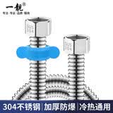 一靓304不锈钢波纹管热水器冷热通用进水管4分耐高温防爆出水软管 【40cm】304不锈钢防爆波纹管