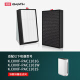 简庭 适配honeywell霍尼韦尔空气净化器滤芯过滤网 KJ300F-PAC1101G/W/S滤网