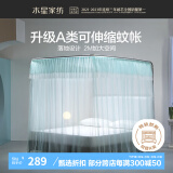 水星家纺 升级A类家用加大防蚊U型导轨蚊帐三开门 180*200 蓝绿色