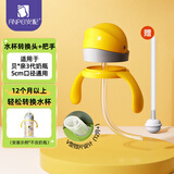 安配奶瓶转换学饮杯 水杯头奶瓶配件 （适配贝亲第3代宽口奶瓶） 转换头+把手+重力球 姜黄色