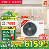 日立（HITACHI）中央空调风管机一拖一U享2匹家用嵌入式空调一价全包1级能效冷暖全直流变频 以旧换新补贴