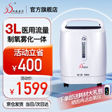 双盛医疗医用5升制氧机氧气机家用吸氧机制氧器制氧仪增氧机制氧雾化一体 【医用3升】低噪旗舰款SZ-3D