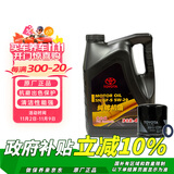 丰田（TOYOTA）一汽原厂全合成纯牌机油5W-20 SN级 4L 小保养套餐 (M3铁滤+垫片)