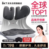 BKT护腰坐垫久坐神器腰靠座垫沙发垫办公靠垫人体工学坐姿椅节日礼物