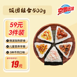 京鲁远洋 儿童三角海苔饭团组合 5种口味5枚装 方便菜儿童早餐寿司