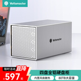 尤达大师 硬盘柜硬盘盒 多盘位硬盘笼（不带RAID磁盘阵列）适用NAS扩展存储2.5/3.5英寸SATA机械固态硬盘