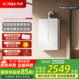方太（FOTILE）【爆款】国家补贴16+1升燃气热水器天然气蝶翼2.0 恒温水伺服玻璃外观轻音瀑布洗 MS16T1以旧换新 17L 【下置风机 03-MS16T1】 爆款