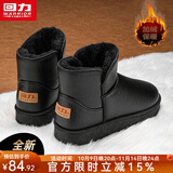 回力棉鞋男鞋冬季加绒加厚雪地靴男保暖防滑防水休闲鞋面包高帮靴子男 黑色W1096（皮面） 42