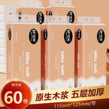舒可乐卷纸卫生纸巾小提装实芯卷筒纸手纸厕纸巾 60卷