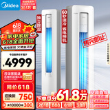 美的（Midea）空调 3匹 酷省电 三级能效 变频冷暖 空调立式 客厅空调柜机 智能家电 独立除湿 KFR-72LW/N8KS1-3