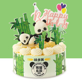 味多美 蛋糕生鲜 水果儿童奶油生日蛋糕 北京同城配送  熊猫乐园蛋糕 30cm 原味坯杂果夹心