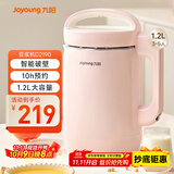 九阳（Joyoung）豆浆机1.2L破壁免滤 可预约家用多功能3-4人食全自动破壁榨汁机料理机D2190