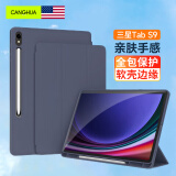 CangHua 适用三星Galaxy Tab S9保护套 2023款11英寸SAMSUNG平板电脑保护壳全包防摔皮套 薰衣草