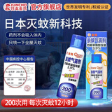 金鸟（KINCHO）驱蚊喷雾驱蚊水家用驱蚊液长效防蚊喷剂户外 驱蚊定量喷98ml/瓶