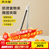 炊大皇 硅胶食品夹 多用牛排夹烧烤食物夹面包夹烘焙夹子 单只装白色