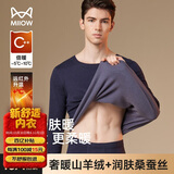 猫人保暖内衣男女羊绒蚕丝德绒发热无痕秋冬季轻保暖情侣套装25年新品